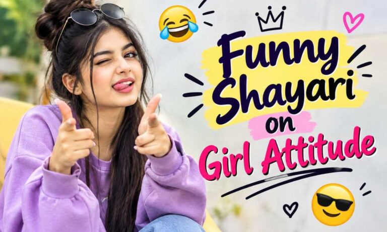 funny shayari on girl attitude